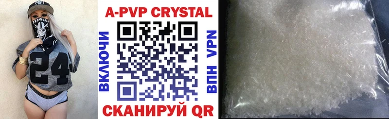 APVP Crystall  Конаково 
