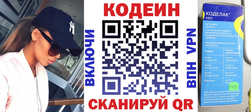 mega ссылка  где продают наркотики  Конаково  Кодеиновый сироп Lean напиток Lean (лин) 