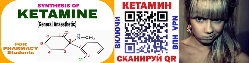 Кетамин VHQ Конаково