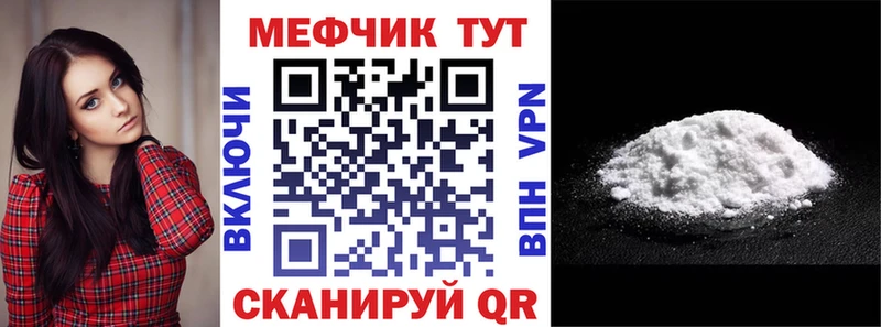 МЕФ мука  дарнет шоп  omg маркетплейс  Конаково 
